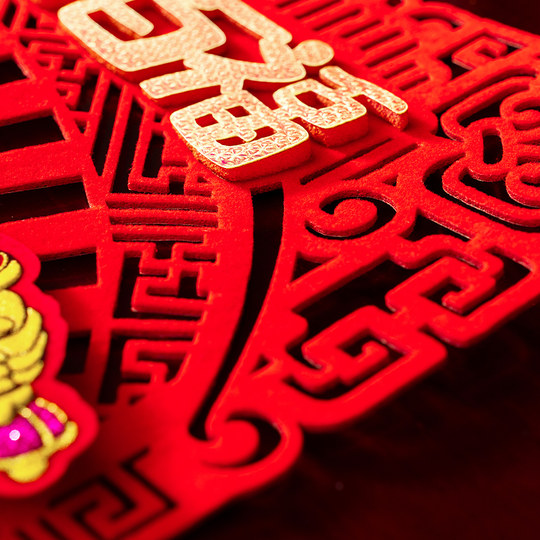 立体出入平安马年门贴2026新款镂空自粘春节斗方门神门口福字贴纸