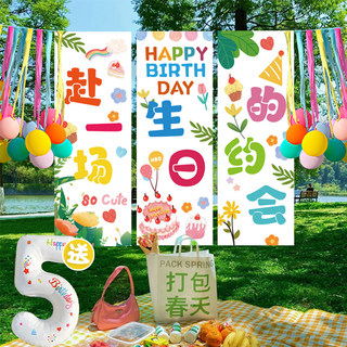 Outdoor Birthday Scene Decoration Balloon Backdrop Poster Hanging Cloth Picnic Children's First Birthday Photo Props