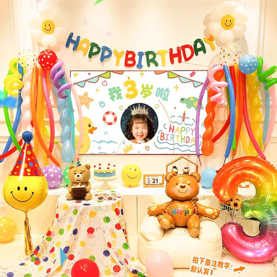 Birthday Scene Decoration Balloons Children's Happy Birthday Ceremony Sense Little Girl Tv Projection Background Wall