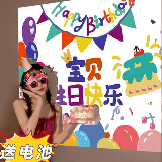 Cartoon Birthday Projector Light, Happy Birthday Cake, Ceremonial Atmosphere Light, Celebrating the New Year, Photo Props