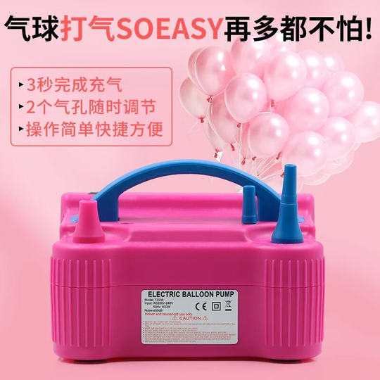 Portable Electric Air Pump Balloon Double-Layer Balloon Blowing Machine Inflator Air Pump Balloon Blowing Gadget