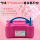 Portable Electric Air Pump Balloon Double-Layer Balloon Blowing Machine Inflator Air Pump Balloon Blowing Gadget