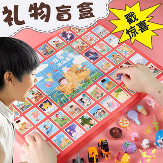 Surprise Gift Blind Box Toys Children's Day Baby Kids Party Scene Decoration Photo Props Birthday Atmosphere Props