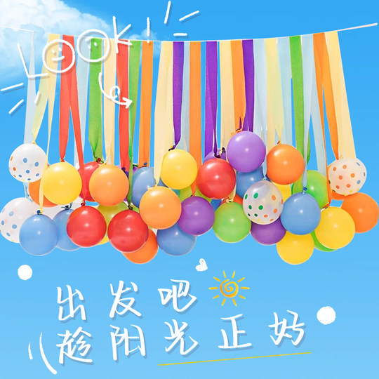 宝宝生日布置装饰百天毕业典礼2025氛围拍照道具派对气球儿童无毒