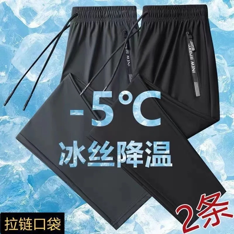 Summer Thin Ice Silk Long Pants for Women, Quick-Dry with Zipper Pockets, High Elasticity, Breathable, Loose Fit, Outdoor Sports Pants