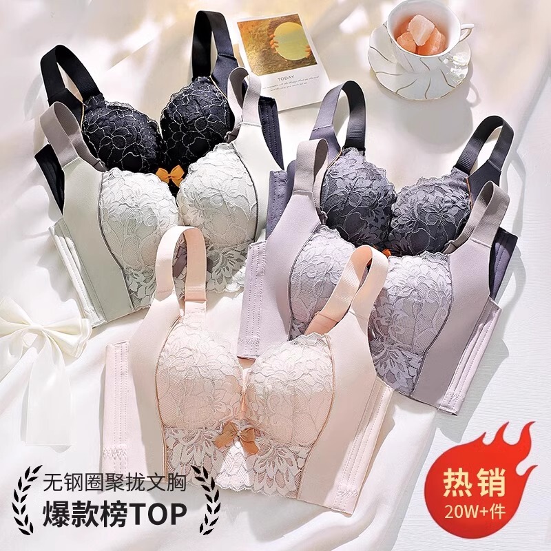 Authentic Happiness Fox Beauty Salon Adjustable Small Chest Push-Up Bra Wireless Anti-Sagging Corrective Bra 208