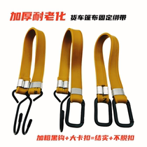 Wagon pluie Cloth Fixe fixe Semitrailer Tarpaulin Strapping With Pull Rope Elastic Strap Motorcycle Bull Gluten Strap Rope