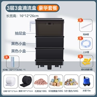 [Ящик первого этажа] 3 слоя, 3 коробки + роскошный фильтрующий материал + водяной насос