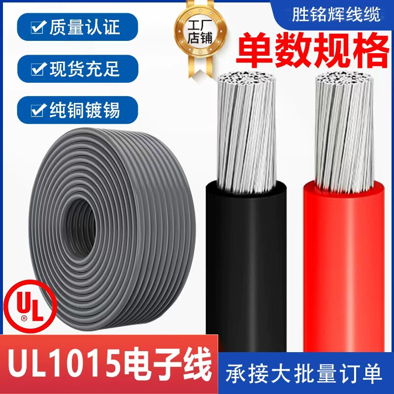 Ul1015 Electronic Wire 17/15/13/11/9/7/5/3/1/1-0/2-0/3-0Awg American Standard Automotive Wiring Harness