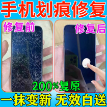 Mobile phone Screen Broken Screen Scratcher repair Divine Instrumental Touch Screen Scraped Polished no-mark Refurbished Liquid Glass Blurred Brightening