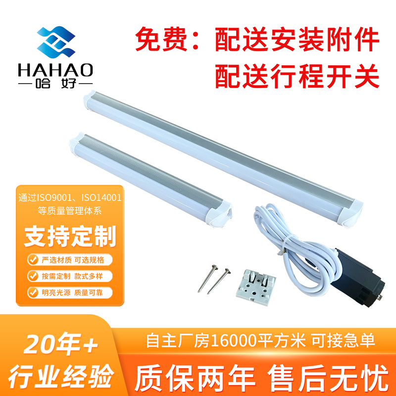 Electrical Cabinet Accessories Lighting Lamp Human Body Intelligent Sensor Light Control Cabinet Led + Internal Strip Light Tube 220V Electrical Cabinet Accessories Lighting Lamp Human Body Intelligent Sensor Light Control Cabinet Led + Internal Strip Light Tube 220V