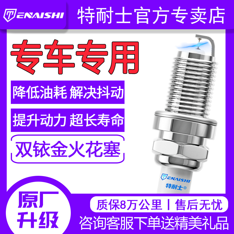 Car Dual Iridium Spark Plugs Original Factory Fit for Volkswagen, Buick, Honda, Haval, Toyota, Hyundai, Kia, Changan, and Baojun