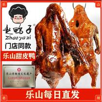 Lotte Sweet Leather Duck Zhao Duck Brine duck vacuum bagged cooked food Sichuan special to produce whole duck 800g