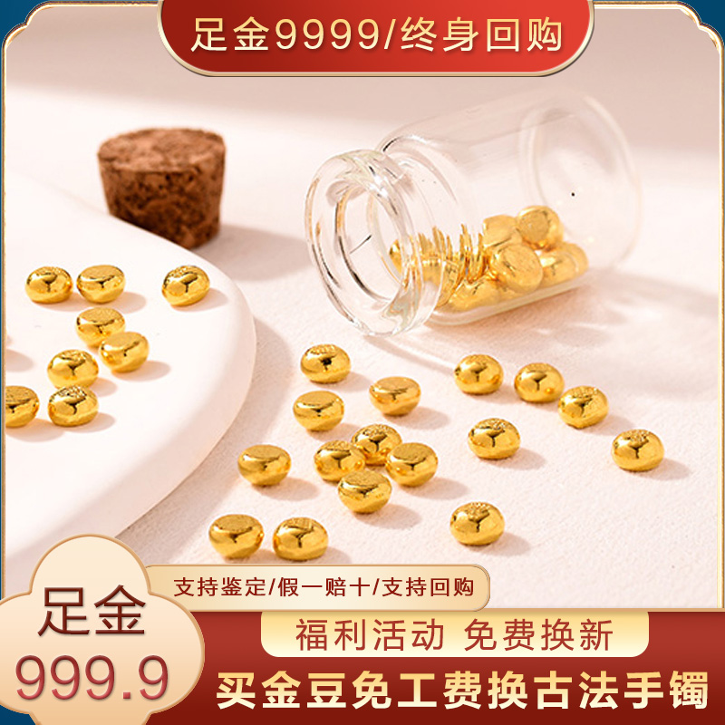 Muff Xiang foot gold 9999 pure gold 1g small golden bean beans gold golden beans solid gold bar to invest in a gram collection-Taobao