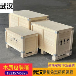 Wuhan Local Wooden Packaging Box, Fumigation-Free Export Plywood Box, Transport Packaging Equipment, Door-To-Door Packaging