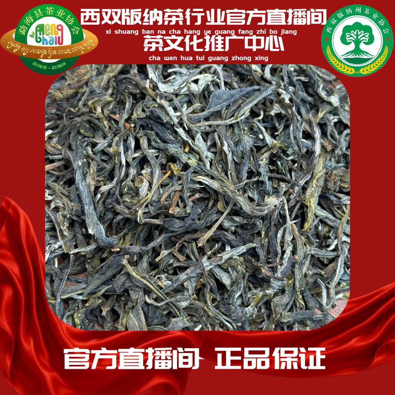 [Xishuangbanna Tea Industry Official Pu'Er] 2026 Dongguo Lvshui Tang Raw Tea] Gf2-26218