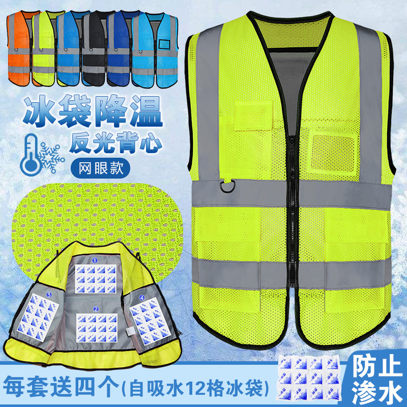 Summer Heat Protection Cooling Reflective Clothing Air Conditioning Clothing Insulation Artifact Outdoor Ice Pack Vest