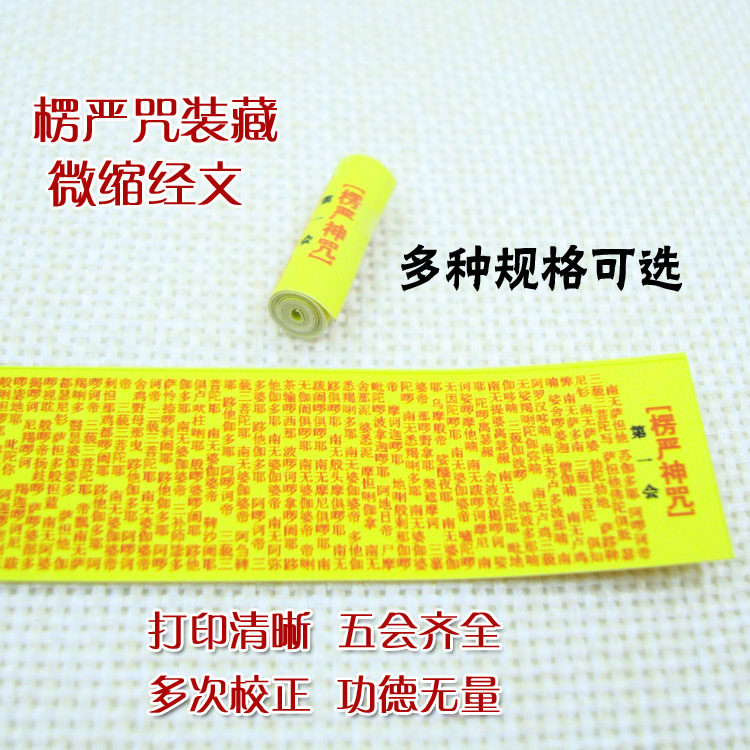 Corrugated curse pendant hanging piece with miniature passage corrugated corrugated curse to protect the security and integrity