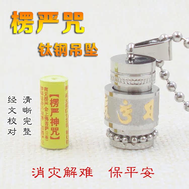 Lenght Mantra Pendant Pendant Gold small size Titanium steel swivel warp cylinder full spell with silver pure silver male and female