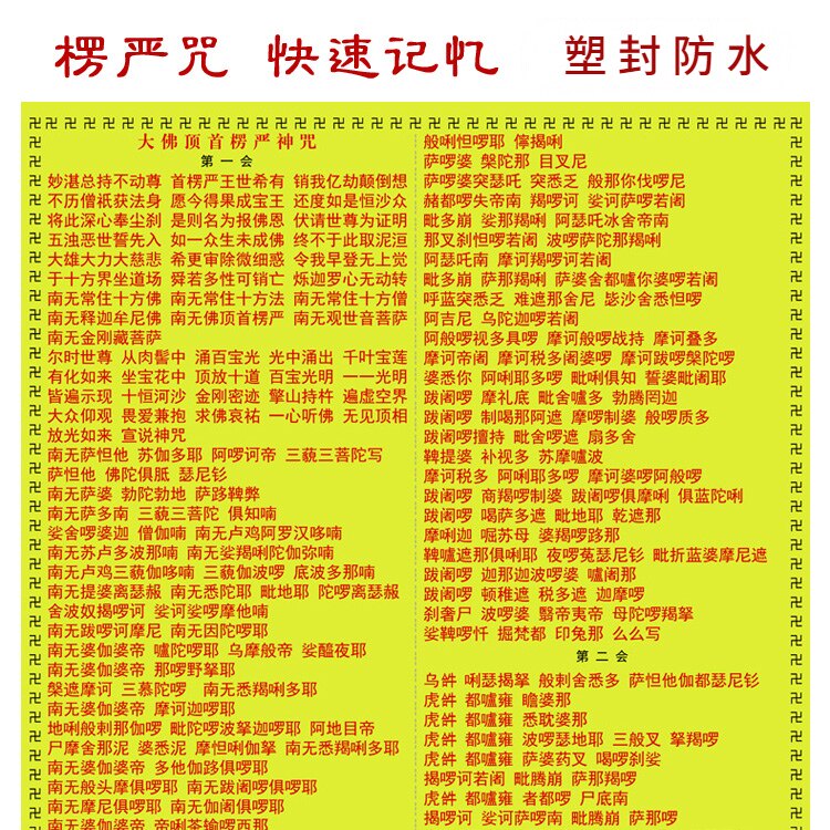 Shurangama Mantra recite card memory card Heart Sutra Great Compassion Mantra pendant bodyguard card carry-on pendant to keep safe and bond