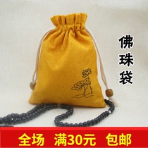 full RMB30  linen lotus Buddha pearl bag handstring bag gold and silver jewelry collection bag cotton linen edge price