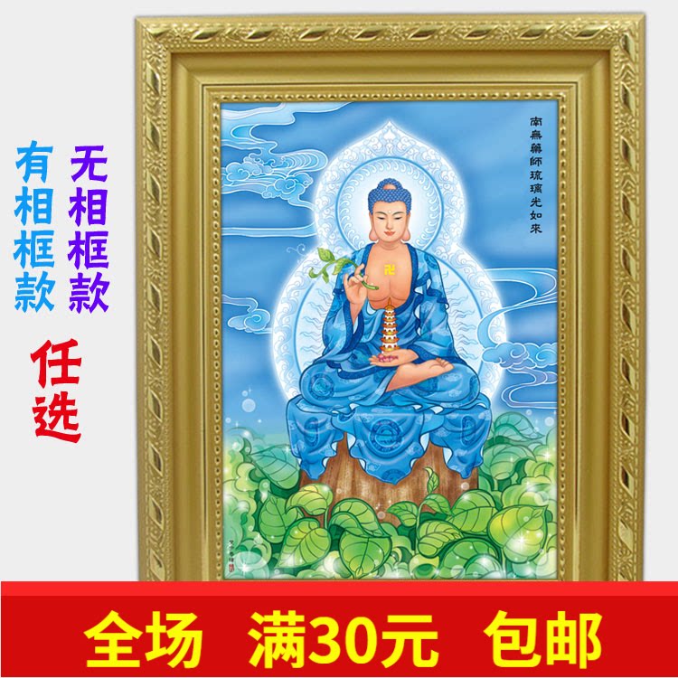 South No Pharmacist Buddhist Portrait Hung Painting Buddha Statue Law Like Oriental World Glazed Light like Come to Pharmacist Buddha Knot Edge has a photo frame