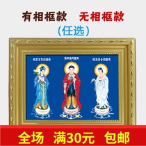 Western Sant portraits Law photo frame Amitabha Buddha view of the bodhisattva Grand snobby to Bodhisattva plastic packaging free of charge