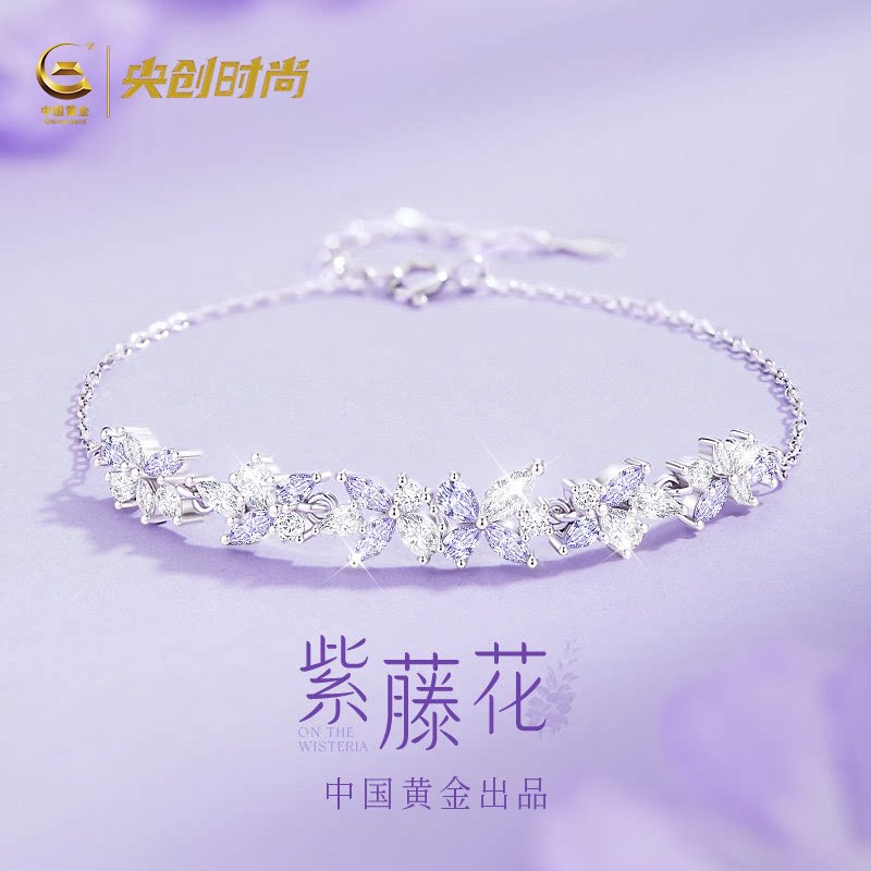 中国黄金央创纯银紫藤花手链女款2026新款生日礼物送女友S999立锆