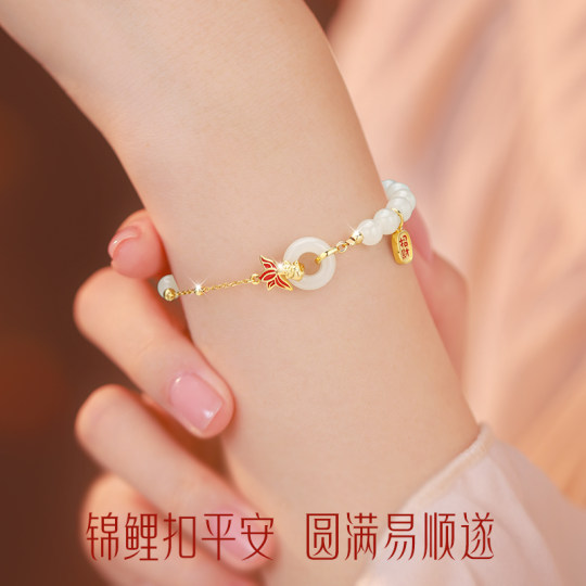 中国黄金央创锦鲤和田玉平安扣手链女生款手串闺蜜妈妈生日礼物女