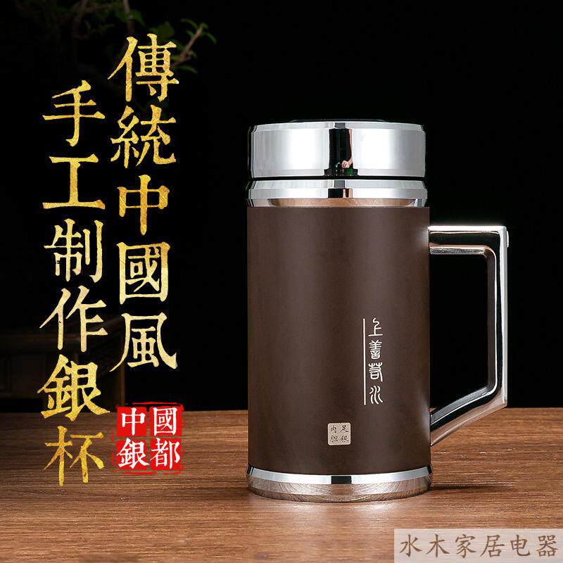 上善若水银杯s999纯银内胆办公杯茶杯男女士大容量保温杯手把送礼评价