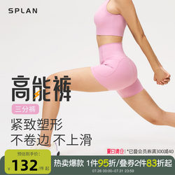 허리가 높은 여성을위한 3 점 고 에너지 요가 바지 웅장하지 않음 컬링 빠른 건조 훈련 운동 바지 항균제