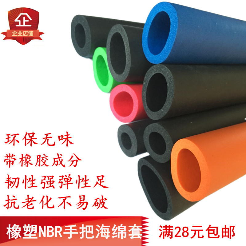 Rubber and plastic NBR rubber foam smooth sponge tube heat insulation cover environmental protection wear-resistant anti-collision handle hollow foam