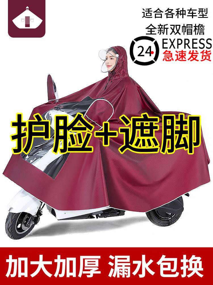 Raincoat electric motorcycle raincoat double male and female with enlarged thickened electric bottle car long body anti-torrential rain cape-Taobao