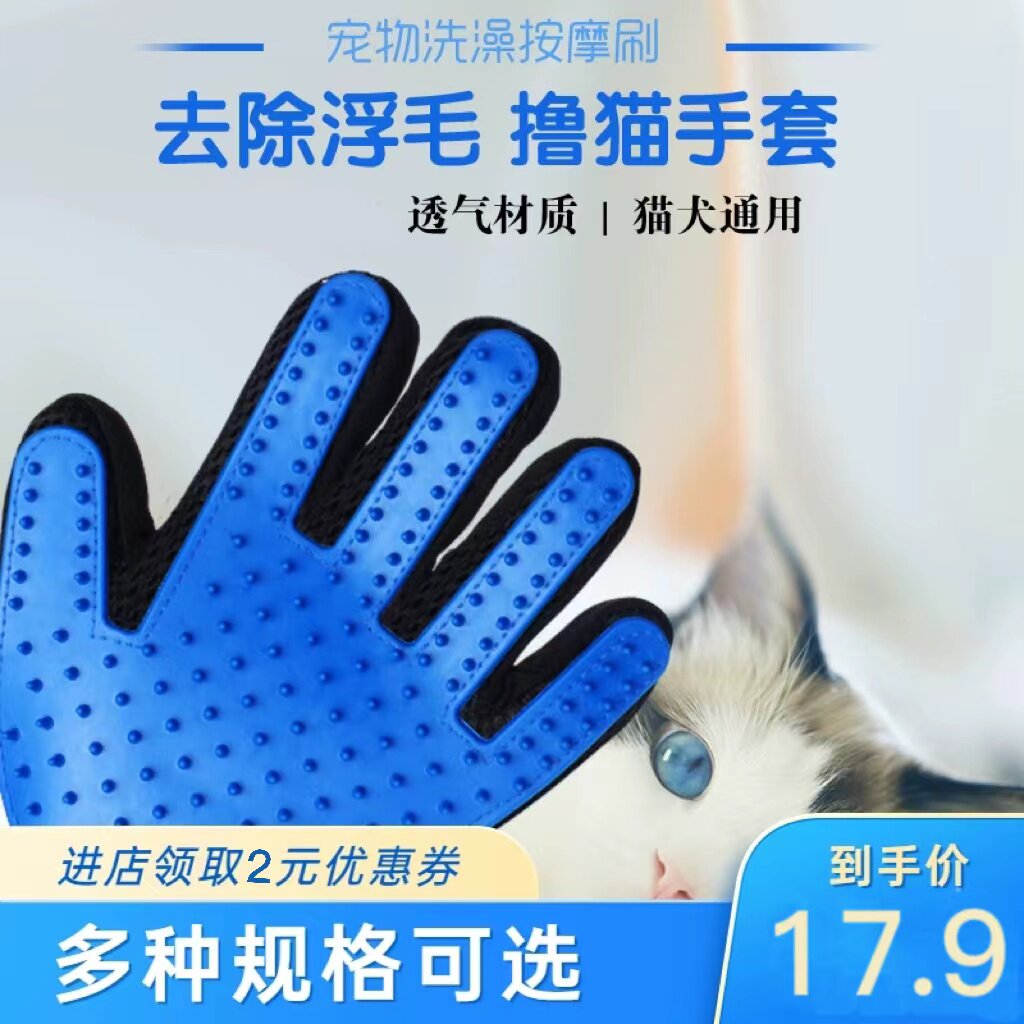 Roll cat gloves to float fur demagoia pet cleaning anti-bite kitty special comb fur kitty accessories Grand total-Taobao