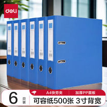 Deli (deli) A4 hole file folder thickened European style quick work folder 6 pieces blue