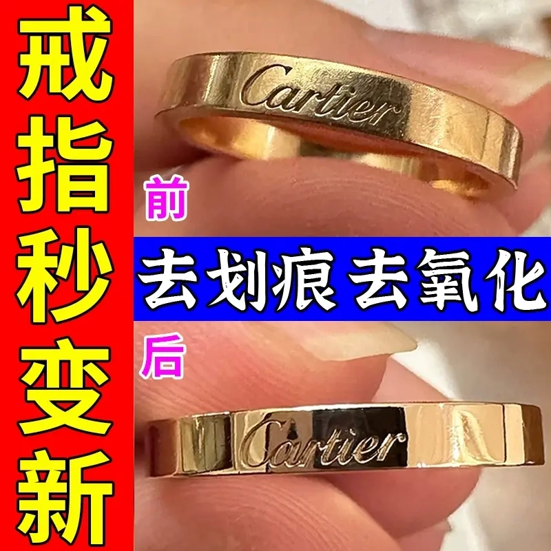 Watch Scratch Repair, Cartier Rings, Bracelets, Gold Deoxidation and Refurbishment, Silver Polishing Cloth, Jewelry Cleaning and Polishing