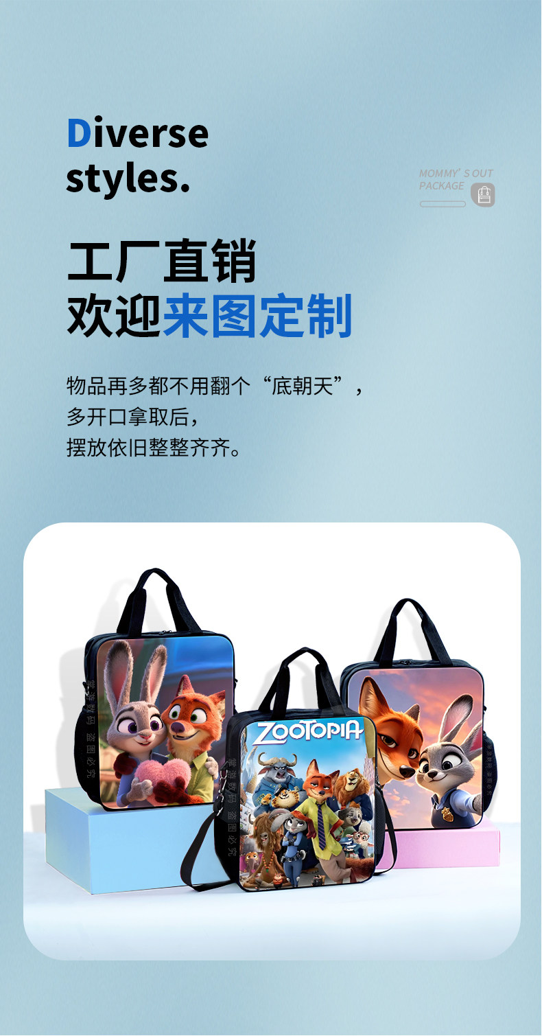 Исправлению сумки 动漫zootopia疯狂动物城2补习袋一至六年级课本作业本文件袋多功能美术袋手提袋男女孩补课包拎书包帆布揹包