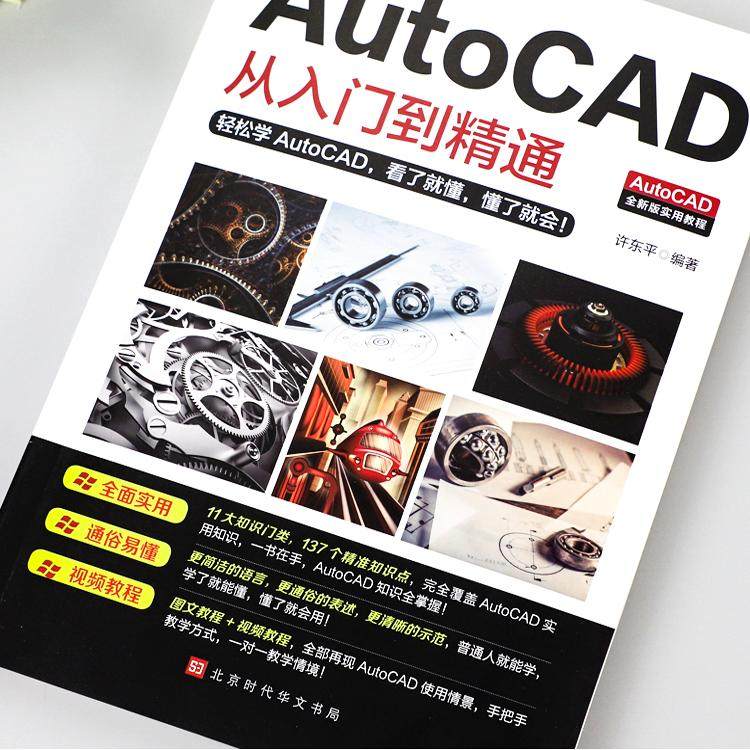 CAD是什么专业学的？小白必看，绝绝子的CAD入门指南，拯救你的设计难题！