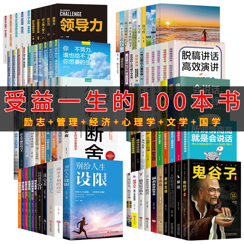 Book Clearance Sale, Genuine Success and Motivational Books, Bargain Books, World Famous Novels Sold by the Pound at a Loss, Student Reading Books