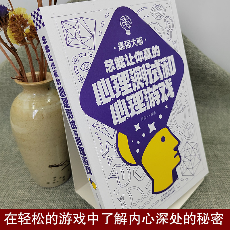 什么心理测试和益智游戏能真正锻炼儿童青少年的大脑？最强大脑推荐2026年度最佳选择！