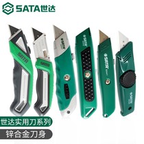 Star Utility Knife Large and Small Wallpaper Knife Cutting Carpet Tool Industrial Grade Heavy Duty Alloy Utility Knife