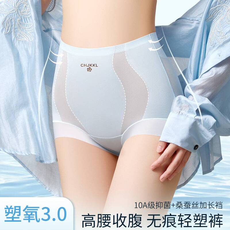 Original Beauty Focus Seamless High-Waisted Thin Tummy Control and Butt-Lifting Pants, Cool and Shaping, Non-Curling Safety Shorts Underwear