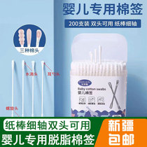 Xinjiang newborn baby cotton swab childrens small cotton swab ear spoon head ear cotton swab stick makeup baby small head