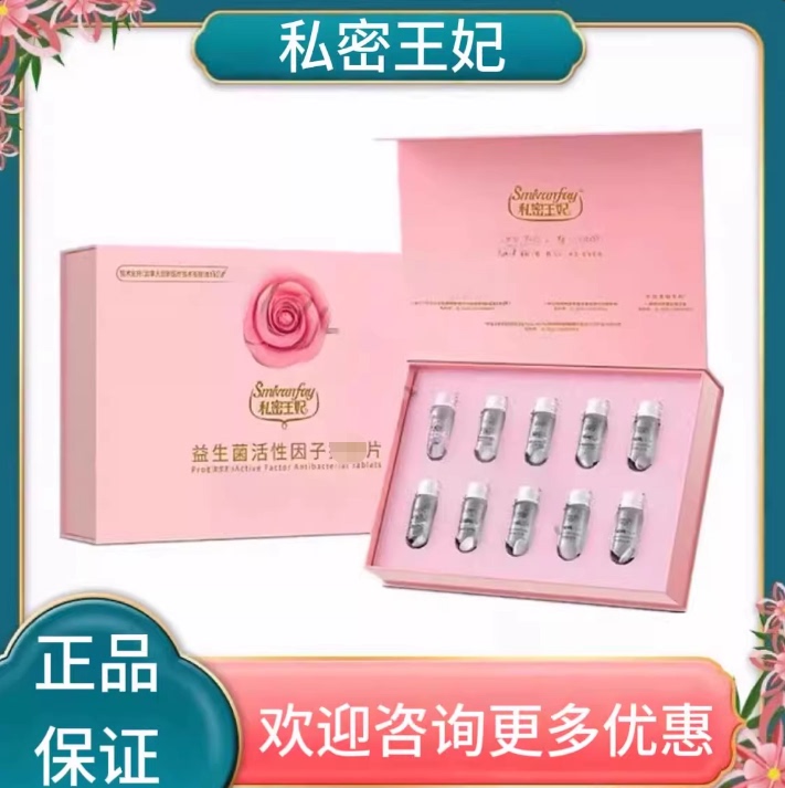 Tob Private Princess Probiotic Active Factor Care Potty Care Aimei International Aichumei