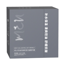 (U will try it first) Mens BUFF Essence*1 oil control long-lasting moisturizing and soothing specially designed for men