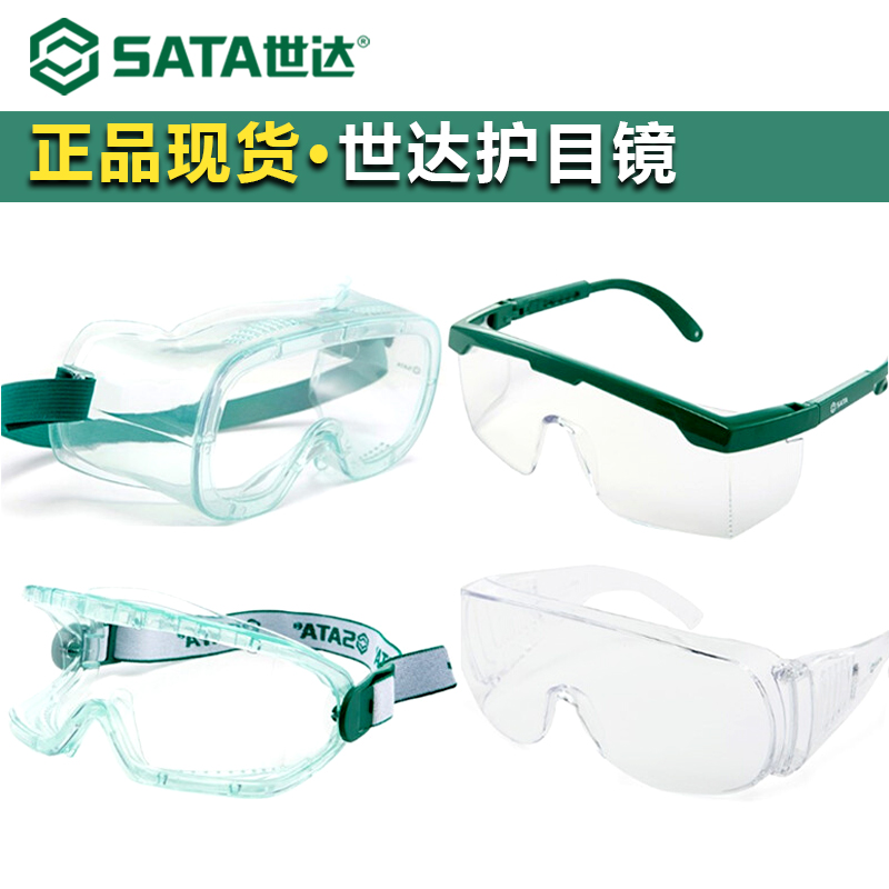 Shida Goggles Protective Mirror Industrial Dust-Proof Anti-Fog Protection Glasses Anti-Fog Splash Dust yf0102-Taobao