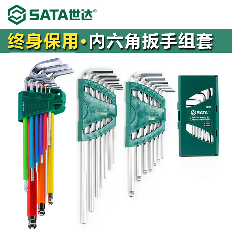 Shida Inner Hexagon Wrench Suit Special Length Ball Head Lengthened Hexagon Screwdriver Six-sided Tool Hexagonal Spoon Inner Hexagon-Taobao