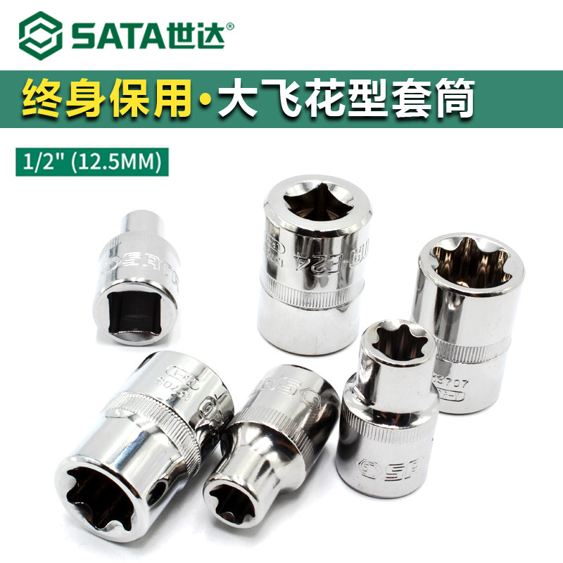 Seda Grand Flying Flower Type sleeve e type sleeves e10e12e14e16e18e20e22e24 inner 6 spline sleeves head-Taobao