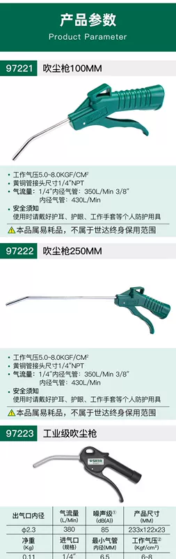 súng thổi bụi khí nén Súng thổi bụi SDA Súng thổi bụi áp suất cao Súng thổi bụi không khí Súng thổi bụi Súng áp suất không khí Súng hơi Súng hơi Súng thổi khí Súng thổi bụi khí nén Vòi xịt hơi xe