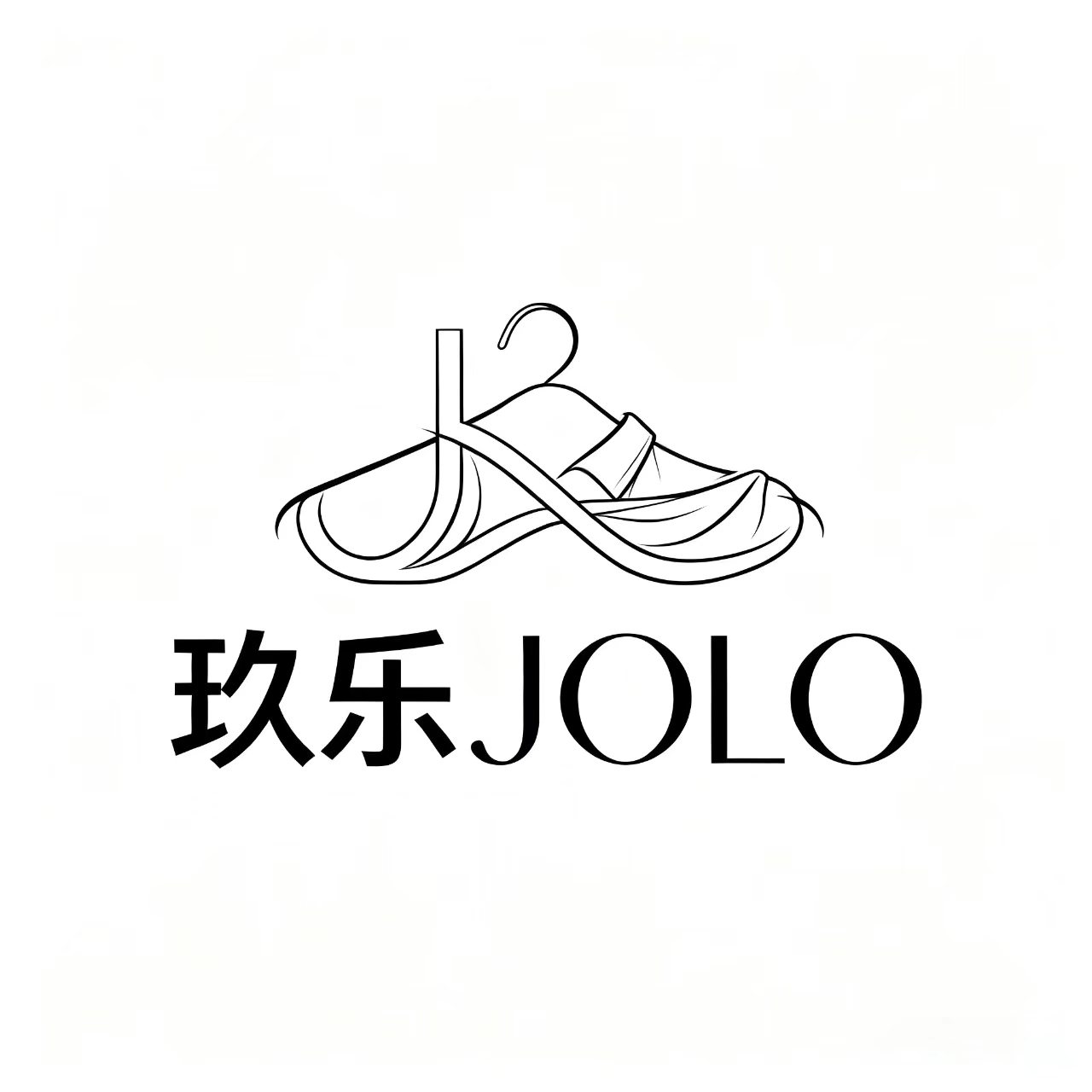 玖乐JOLO